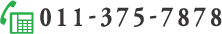 011-375-7878